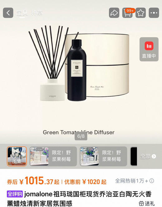 原单正品祖m珑乔治亚白陶家居系列满室幽香香薰030102 商品图0