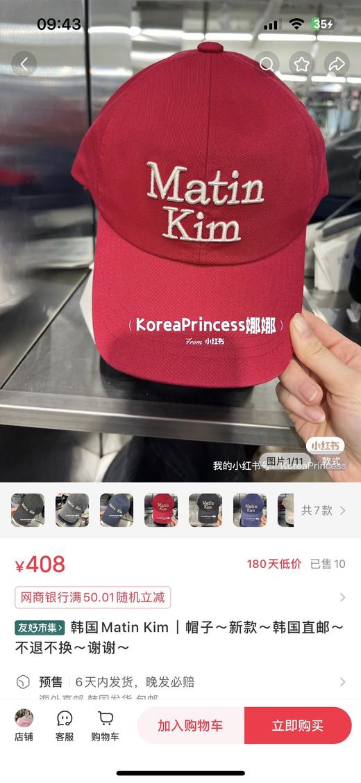 一店d 𝐌𝐚𝐭𝐢𝐧 𝐊𝐢𝐦棒球帽​​！明星网红们的挚爱〰️也是韩系氛围感的本命神帽 情侣款 商品图1