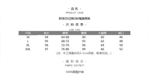 职场日记|简约时髦直筒裤 商品图3