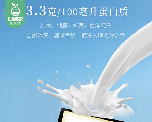 西域春新疆纯牛奶/1箱（200ml*20盒）生产日期：4月3日左右 商品图3