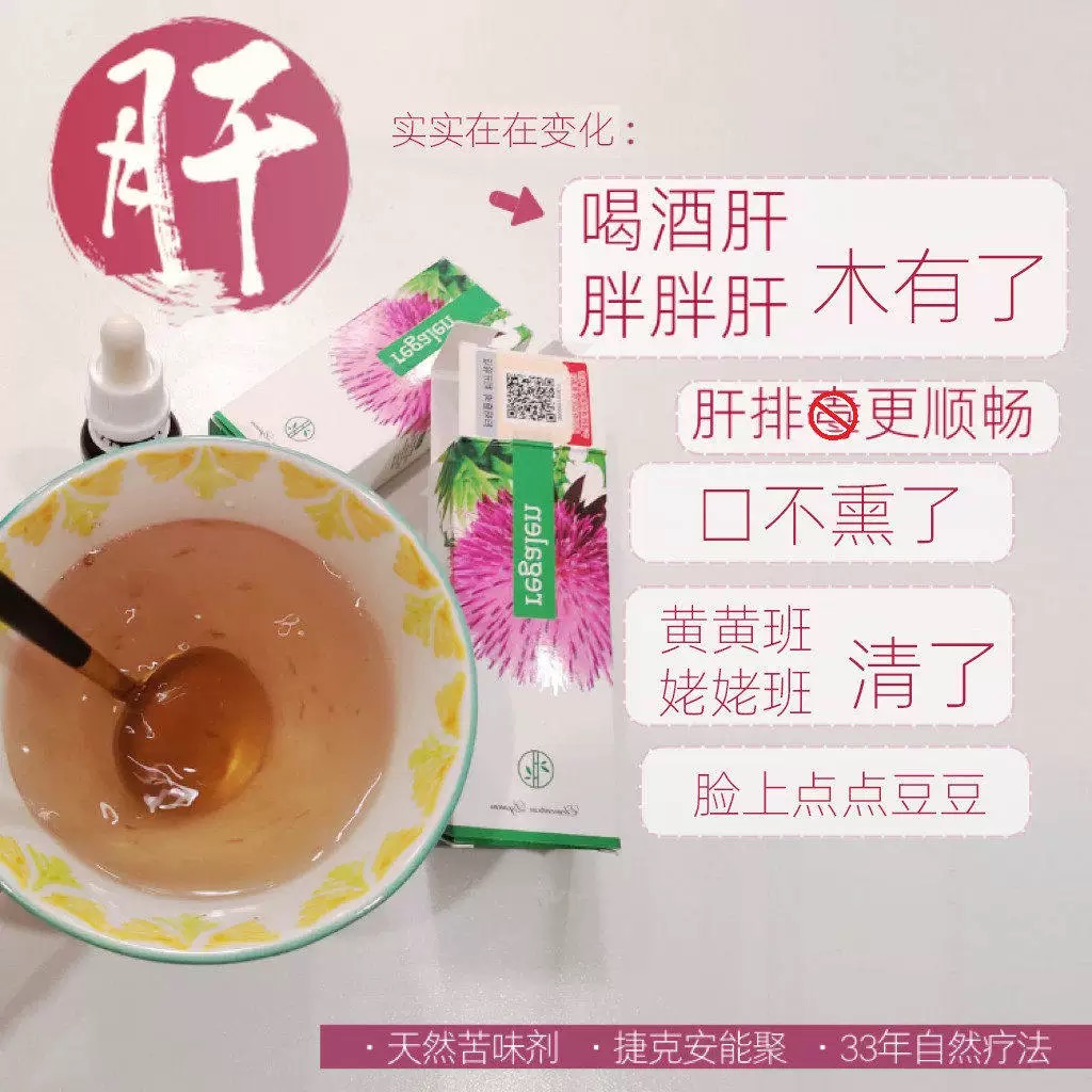 肝胆净|捷克energy安能聚肝能源胆囊容易生气睡眠压力深睡眠消化肝胆能源
