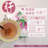 肝胆净|捷克energy安能聚肝能源胆囊容易生气睡眠压力深睡眠消化肝胆能源 商品缩略图0