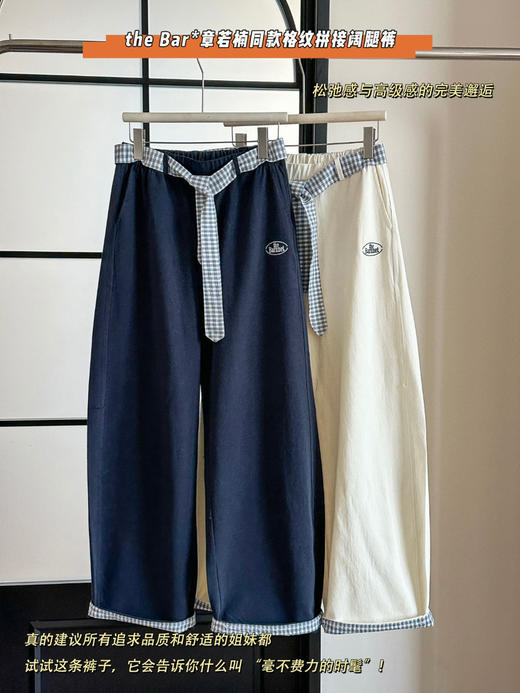 the Bar*章若楠同款格纹拼接阔腿裤 商品图2