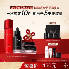 OLAY玉兰油抗老必备尝鲜三步曲