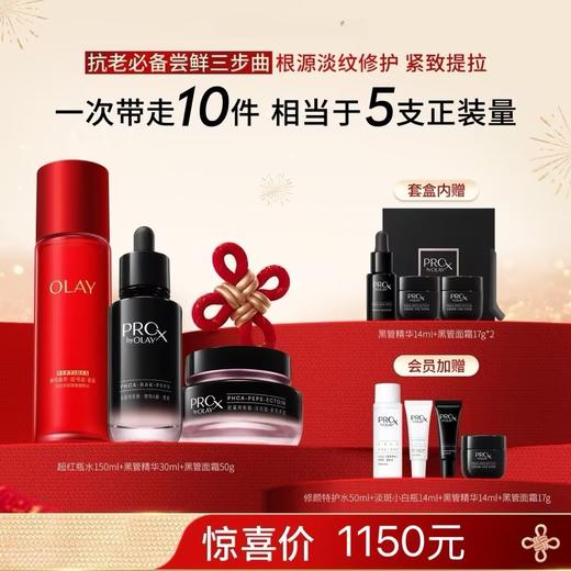 OLAY玉兰油抗老必备尝鲜三步曲 商品图0