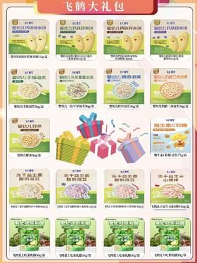 飞鹤零食大礼包