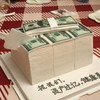 【甜久荟 方形蛋糕】"资产过亿" 生日 庆典 聚会 商务 法国进口纯动物脂鲜奶蛋糕 低糖不齁不腻 图片展示位巧克力蛋糕胚+奥利奥碎+奶油 商品缩略图4