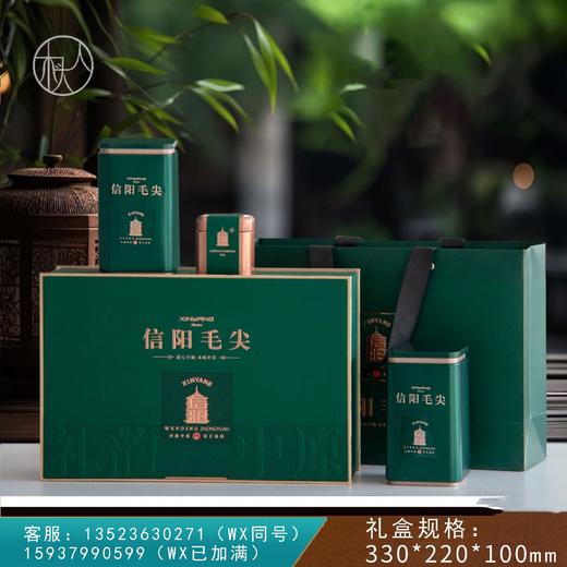 36元一套 / 一箱12套 礼韵中原【信阳毛尖 2+1 绿色】 商品图0