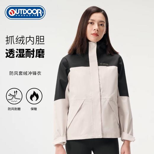 【春上新】【5折】6楼OUTDOOR新款防风保暖休闲三合一可拆卸套绒冲锋衣吊牌价1499惊喜价749 商品图2