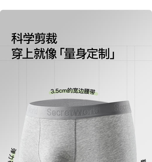 【多妈团购 Secret World  A409男士运动内裤纯棉 3条装】全身7A抑菌，穿上很安心，A类吸湿透气，像量身定制一样，高弹百搭运动，品质超好，亲肤防夹臀-咸喜仓 商品图2