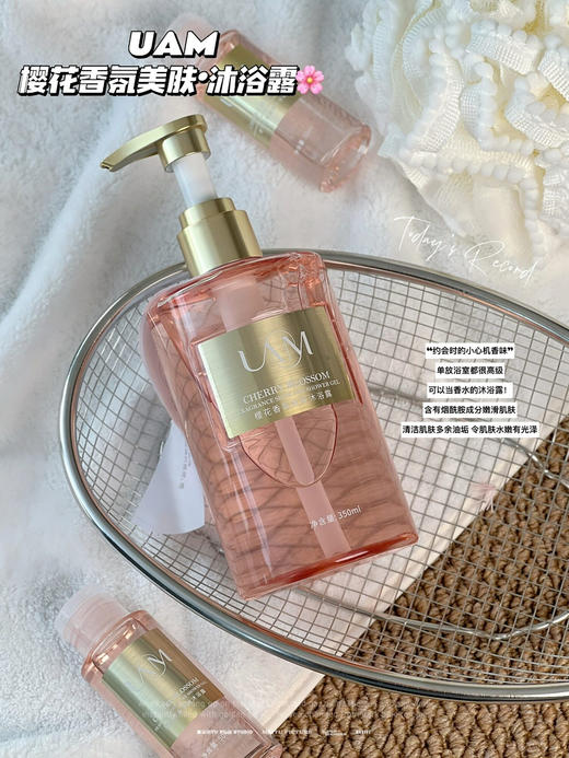 UAM香氛沐浴露350ml 商品图3