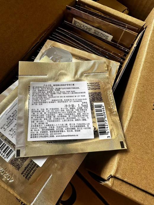 F030138活颜修护舒润日霜二十片白绷带小样 商品图2