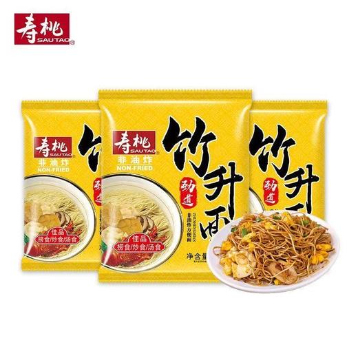 寿桃竹升面65g*48袋 商品图0