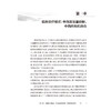 刘宝厚中西医结合肾病诊治思路 孔玉科 主编 肾脏病常见证型论治精要等 参考书 中医 中国医学 9787117393782 人民卫生出版社 商品缩略图4