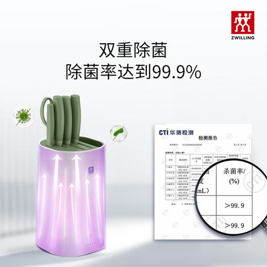 【双立人除菌刀架6件套绿色】德国双立人除菌刀架6件套家用厨房菜刀紫外线不锈钢刀具套装绿色 商品图3