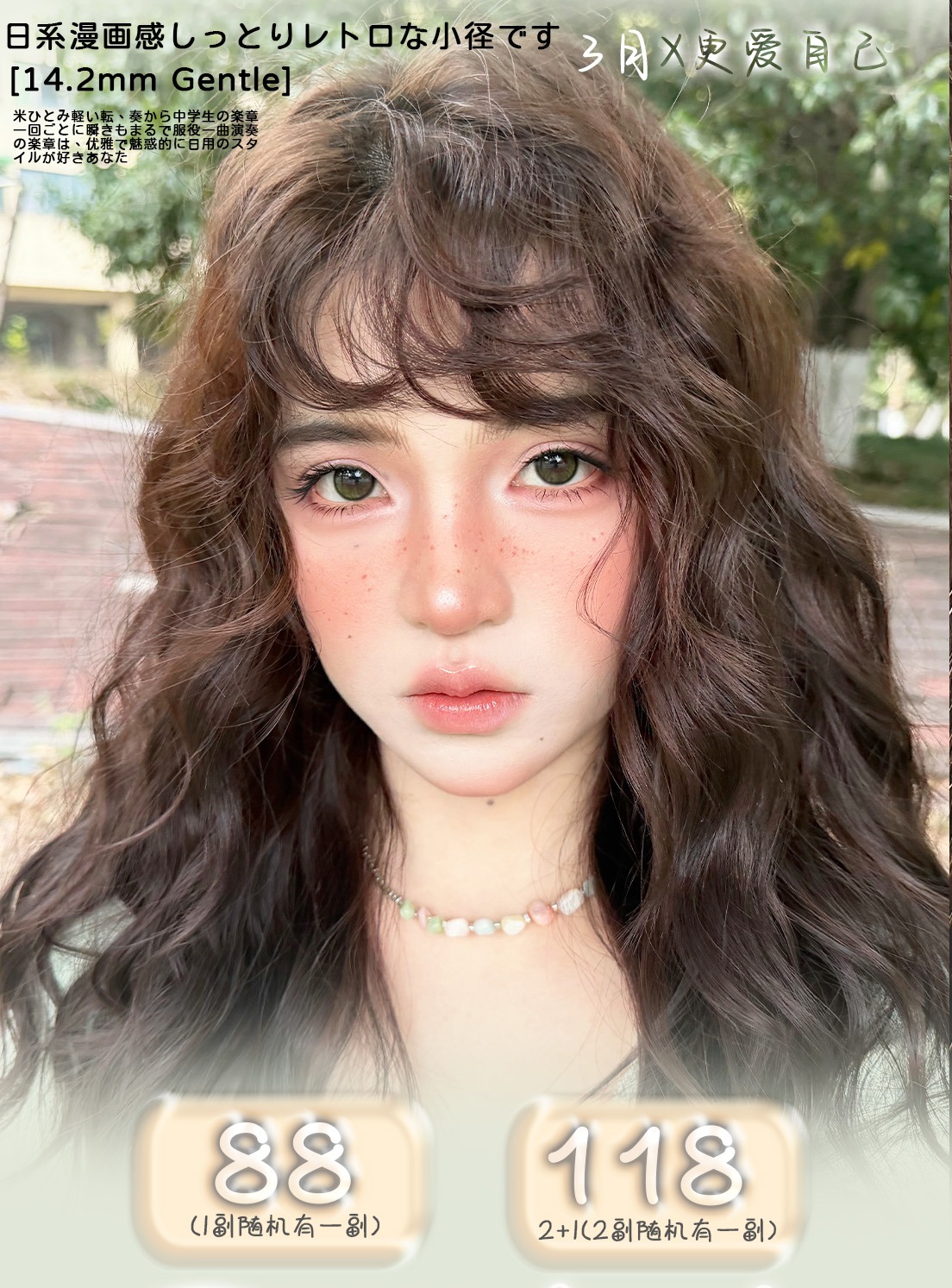 【半年抛】Recolook 88一副 118两副    -锦鲤之梦 锦鲤幻海 锦鲤之红 栗子可可-