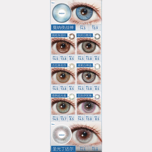 【活动】HUOHUOCON日抛① 新品 戛纳夜战神/古拉美名伶/清莱白神庙/变异伊芙琳/圣光丁达尔 圣灵玻璃海/旧金山悬日/科切拉怪兽/原始造物主 COS同款 重返未来/沈星回/萧逸 混血虹膜显色美瞳 商品图1