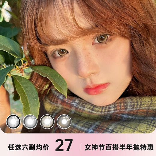 Sincecon半年抛 商品图0