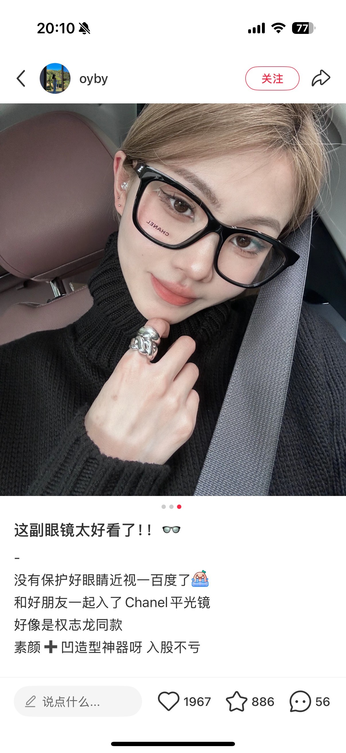 一店d ❗️𝐂𝐡𝐚𝐧𝐞𝐥 𝟑𝟑𝟗𝟐光学镜
亚版！！目前可以说是唯— —单对标专柜的香  和市面上那些根本不一样 上脸真的太好看了