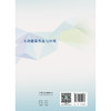 主动健康理论与应用 董建群 姜莹莹 主编 从理论、定义、实践、应用等多个方面全面系统地论述主动健康 预防医学 人民卫生出版社 商品缩略图2