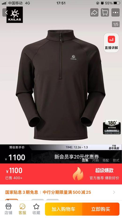 F030145男款立领半开胸内胆半拉链吸湿排汗保暖户外登山徒步上衣 商品图6