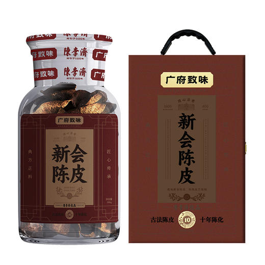 顺丰发【400年历史/非遗品牌】陈李济广府致味系列新会陈皮 3年/5年/8年 商品图3