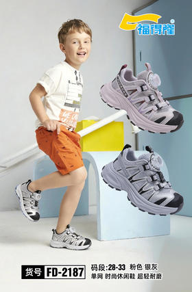 福得隆2187 单网 28-33 34-39扣