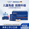 【解先生专属】德国奥适宝儿童维生素复合叶黄素VC抵抗力宝宝营养VD钙铁锌免疫力 商品缩略图0