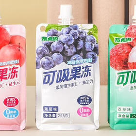 B213 友点趣葡萄味可吸果冻0脂肪低能量