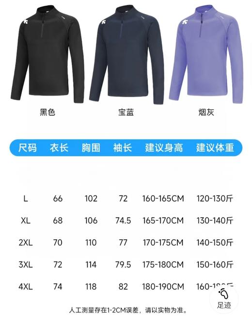 F030116春款上新男女户外速干透气半拉立领长袖T恤卫衣 商品图8