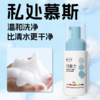 【29.6元专区】她研社均衡力女性护理洗液 商品缩略图0