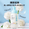 【29.6元专区】她研社均衡力女性护理洗液 商品缩略图4