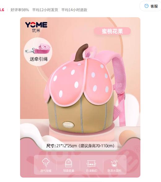 yome优米幼儿包创意造型儿童双肩包幼儿园高颜值萌宝小书包 商品图2