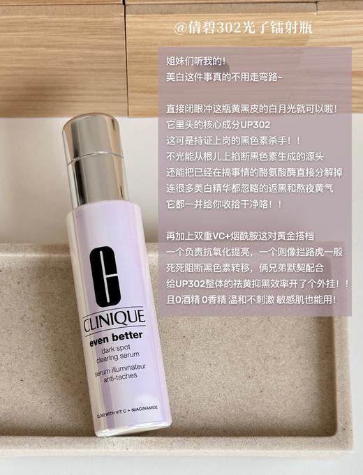 倩碧302光子镭射瓶新款 匀净淡斑多效精华液 提亮肤色30ml/50ml/100ml 商品图0