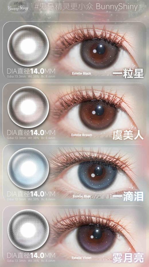 Fairycon 年抛189/副228/3副490/6副,清纯学妹肉桂茶焦糖泡芙黑不溜秋 商品图2