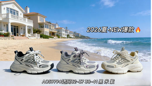 大树 5979 单网 32-37 码 商品图2
