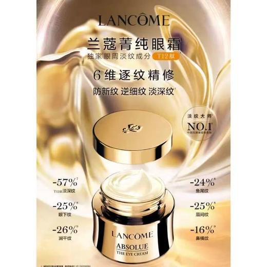 【3.8女神节秒杀】完税进口 兰蔻菁纯眼霜五件套抗衰淡纹护肤礼盒-赠礼袋 商品图2