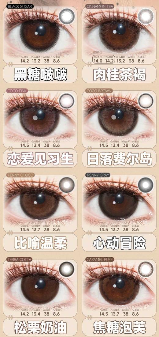 Fairycon 正品半年抛98/副208/2副258/3副,清纯学妹超嗲台妹恋爱见习生（商品详情区任选） 商品图4