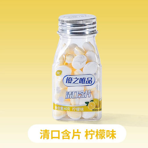 B164 优之唯品维C清口含片柠檬味 商品图0