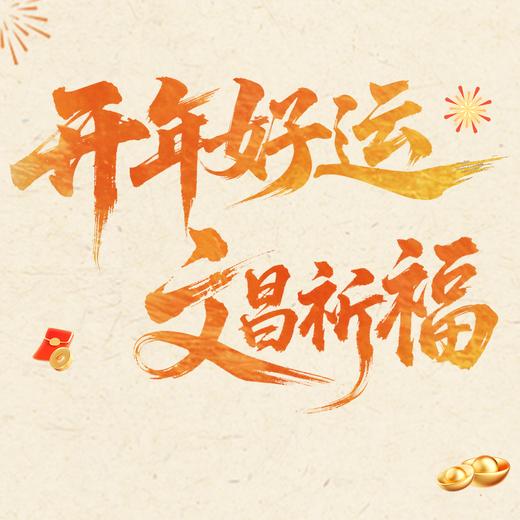 ² 购买后入群 【安然水晶-文昌饰品】HM02-CRMM-ARSJ 商品图0