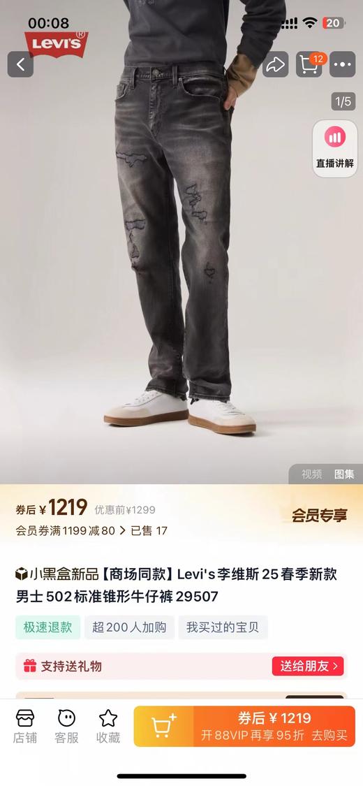 F030156春季新款男士502标准锥形牛仔裤 商品图10