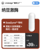 纳豆激酶｜EsseZyme 专利【现货】 商品缩略图0