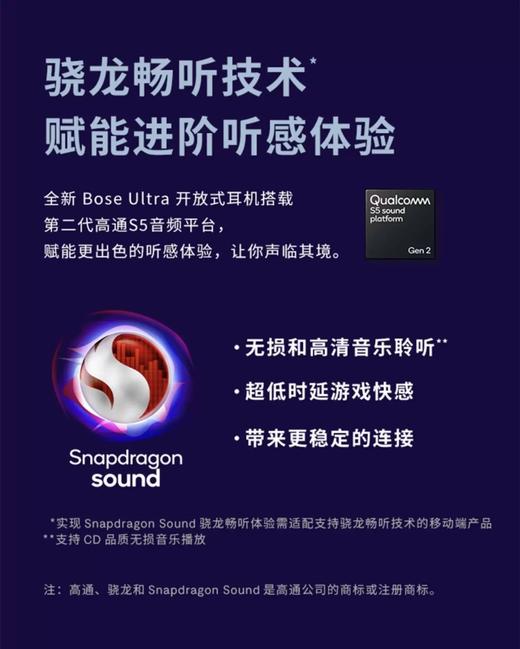 一店d 明星爆款𝐁𝐨𝐬𝐞 𝐔𝐥𝐭𝐫𝐚开放式耳机 买过的都懂有多香 新出的三个配色也安排啦 酷炫感爆棚 ！
真的会是你戴过Z舒服Z好看的不入耳式耳机 小耳朵星人速来解锁新大陆 商品图5