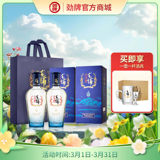 500ml42.8度毛铺苦荞酒尊享2瓶 商品图0