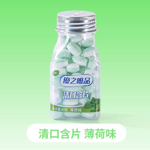 B164 优之唯品维C清口含片薄荷味 商品图0