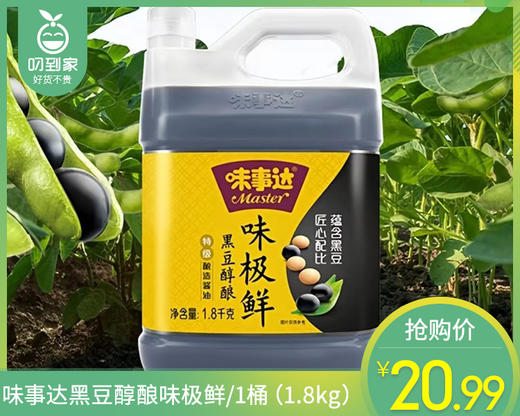 味事达黑豆醇酿味极鲜/1桶（1.8kg）生产日期：25年10月 商品图0