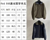 31-9 极限特惠‼️渠道圆正 怕打双面穿 降落伞面料 男士休闲连帽夹克外套 老朱穿52码 商品缩略图1