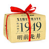 2026年西湖牌明前特级龙井钱塘产区200克 支持试喝品鉴装 前500名加赠双层水晶玻璃杯 商品缩略图0