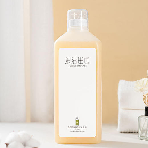 米马洗护 工厂直发 除菌除螨 植物洗衣液 商品图0