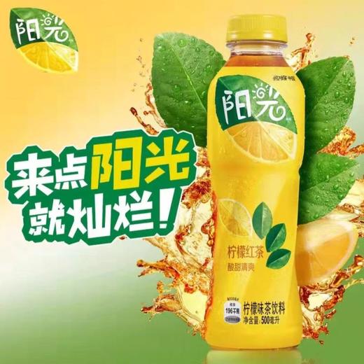 阳光柠檬茶500ml 商品图1